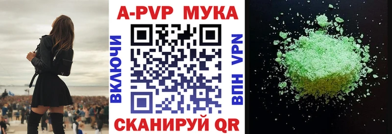 А ПВП Соль  где купить   блэк спрут как зайти  Ставрополь 