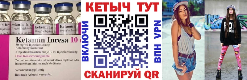 Кетамин VHQ Ставрополь