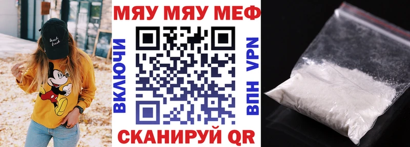 МЕФ mephedrone Ставрополь