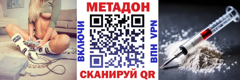 Метадон кристалл  купить закладку  Ставрополь 
