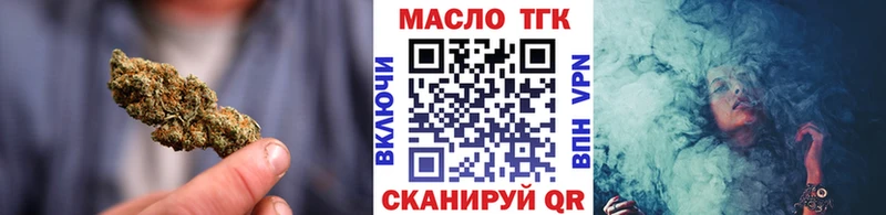ТГК THC oil  Ставрополь 